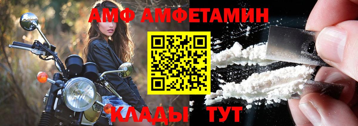 АМФ 97% Коряжма