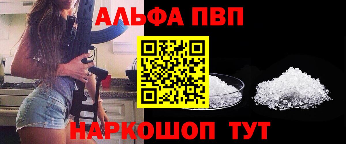 Alpha-PVP VHQ Коряжма