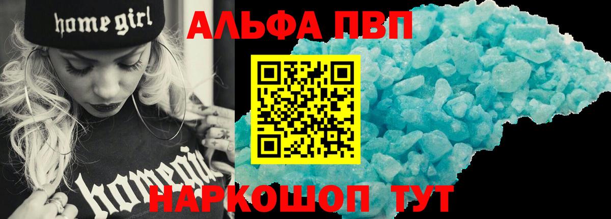 A-PVP Соль  Вход с VPN  Alfa_PVP кристаллы  A PVP крисы CK  Коряжма 