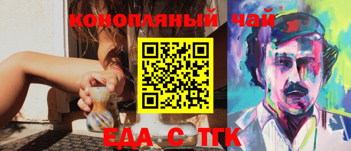 Коряжма  Печенье с ТГК марихуана  Вход с VPN 