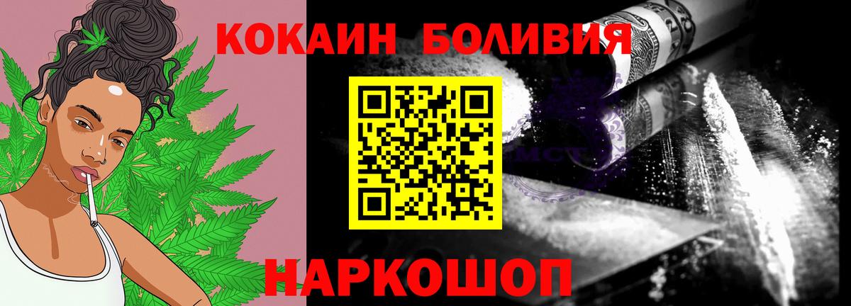 Коряжма  Cocaine Эквадор  Вход с VPN  Кокаин VHQ 