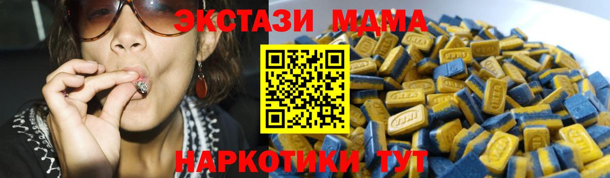 Коряжма  Экстази круглые  Вход с VPN  Ecstasy 280 MDMA 