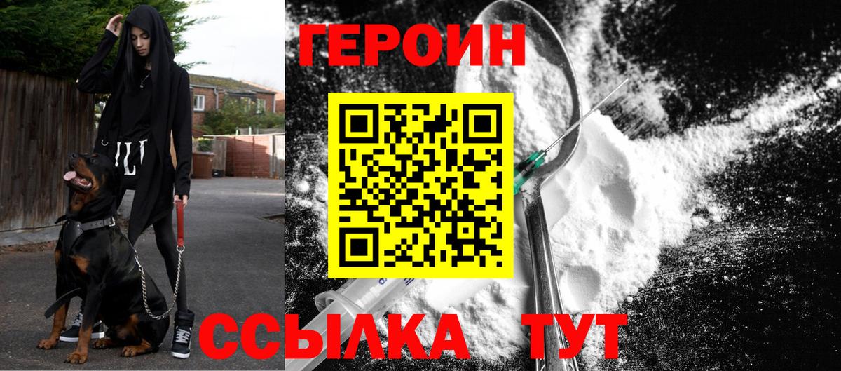 Героин герыч Коряжма