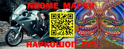 марки nbome Кимры