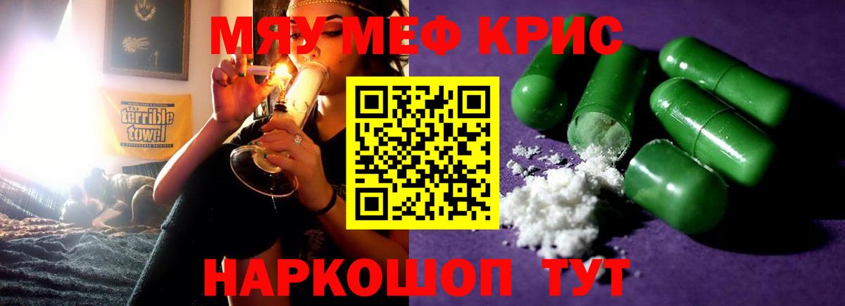 Меф мяу мяу кристаллы Коряжма