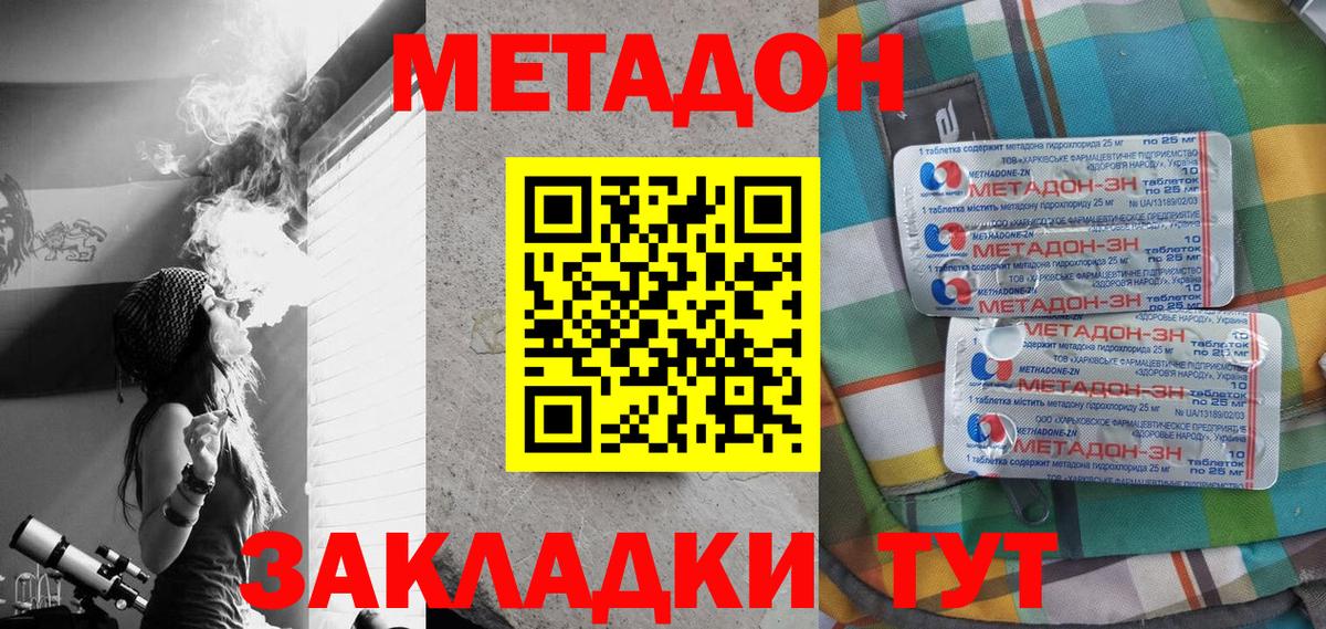 Метадон methadone  MEGA как войти  Вход с VPN  Коряжма  Метадон VHQ 