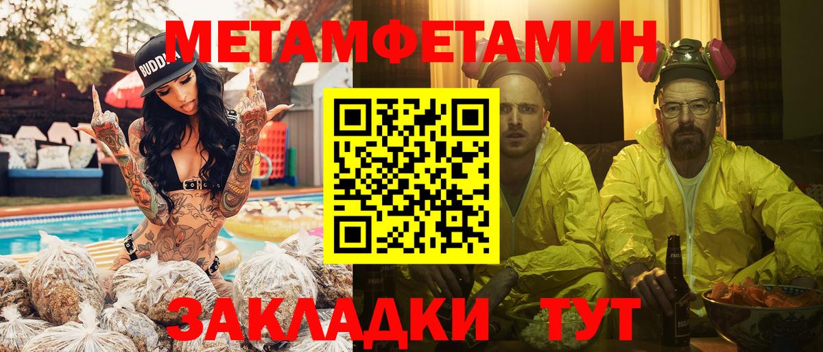 Метамфетамин мет  МЕТАМФЕТАМИН  Коряжма  Вход с VPN  Метамфетамин мет 