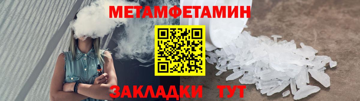 Метамфетамин витя Коряжма