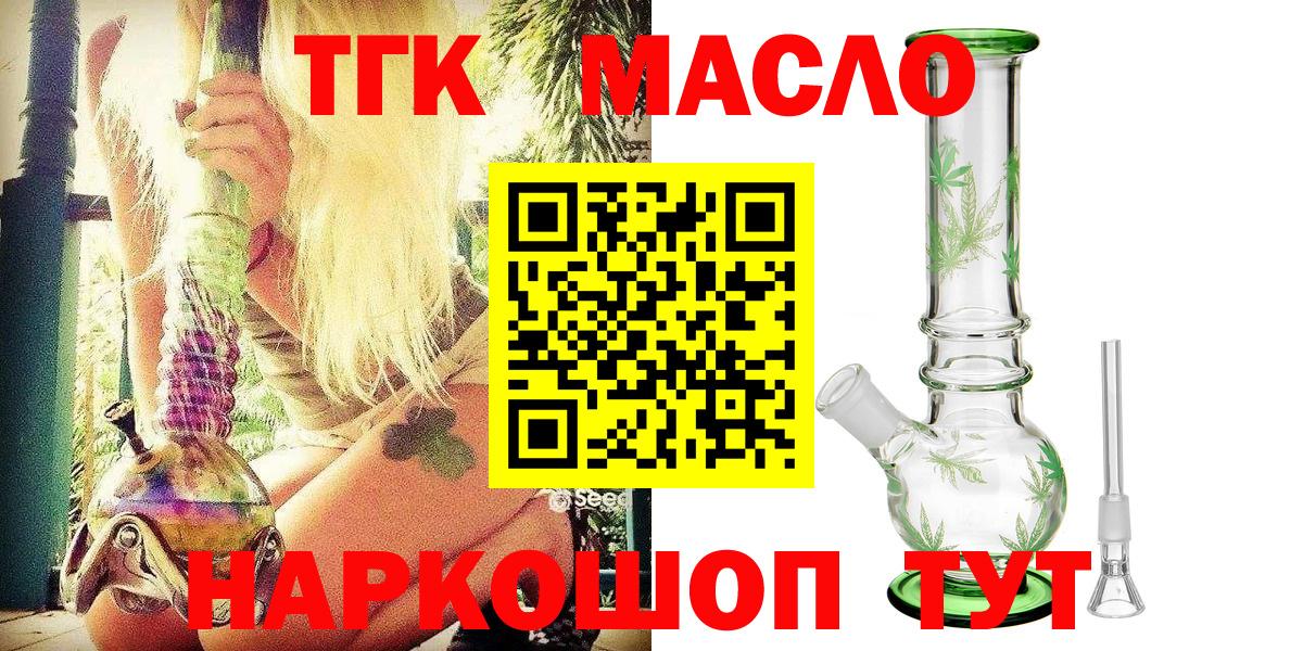 Дистиллят ТГК вейп с тгк  KRAKEN   Коряжма  Вход с VPN  ТГК THC oil  купить наркотики цена 