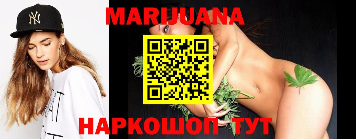 Шишки марихуана LSD WEED  МАРИХУАНА индика  Вход с VPN  Коряжма  Бошки Шишки тримм 